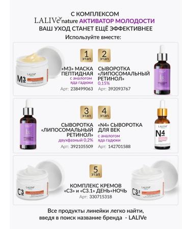 LALIVe Facial serum from wrinkles with retinol and vitamin C - Buy Online on GoSupps.com