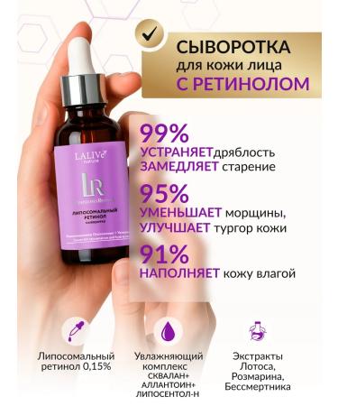 LALIVe Facial serum from wrinkles with retinol and vitamin C - Buy Online on GoSupps.com