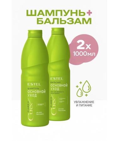 Estel Professional Estel shampoo balm set 1000ml
