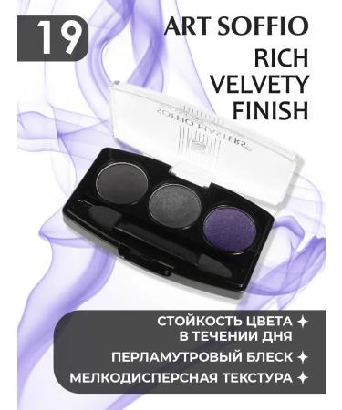 ART SOFFIO Eye Shadows Soffio Masters 19 Cosmic diamonds - Buy Online on GoSupps.com