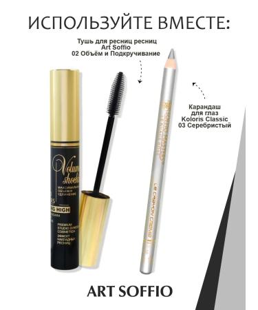 ART SOFFIO Eye Shadows Soffio Masters 19 Cosmic diamonds - Buy Online on GoSupps.com