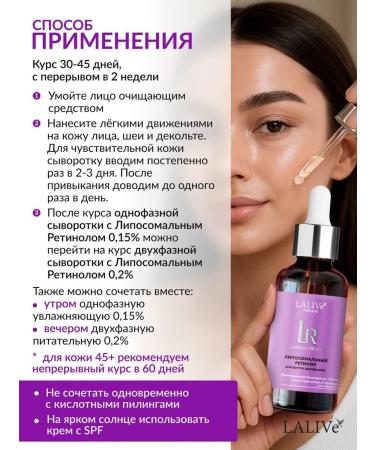 LALIVe Retinol for the face from wrinkles anti -aging serum - Buy Online on GoSupps.com