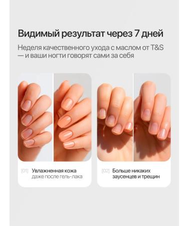 T&S Oil for cuticle and nails pencil 5 ml with a brush - Buy Online on GoSupps.com