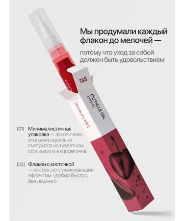 T&S Oil for cuticle and nails pencil 5 ml with a brush - Buy Online on GoSupps.com