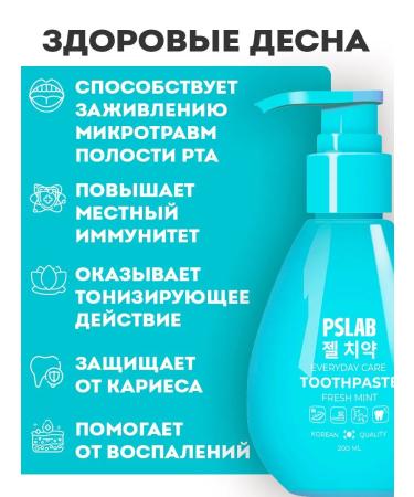 PSLAB Toothpaste for daily care with a dispenser 200 ml - Buy Online on GoSupps.com