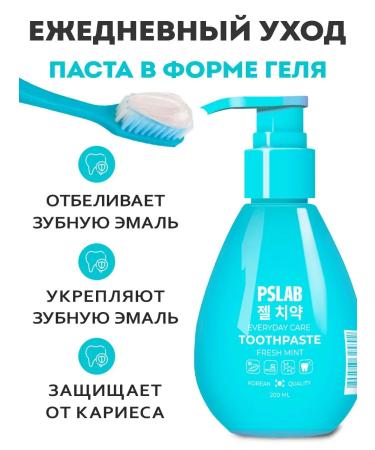 PSLAB Toothpaste for daily care with a dispenser 200 ml - Buy Online on GoSupps.com