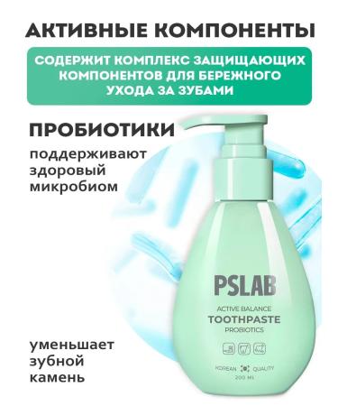 PSLAB Toothpaste for balanced care with a dispenser 200 ml - Buy Online on GoSupps.com