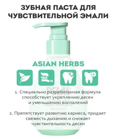 PSLAB Toothpaste for balanced care with a dispenser 200 ml - Buy Online on GoSupps.com