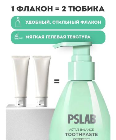 PSLAB Toothpaste for balanced care with a dispenser 200 ml - Buy Online on GoSupps.com