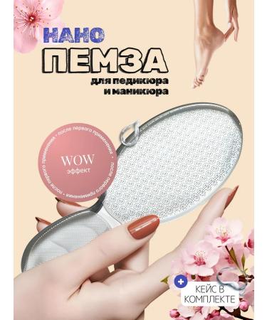 Pumza for the legs and heels with a grater handle