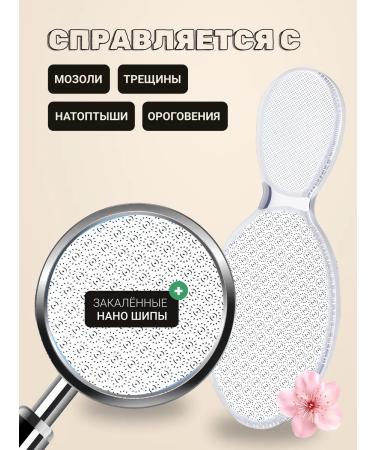 Pumza for the legs and heels with a grater handle - Buy Online on GoSupps.com