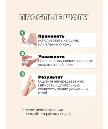 Pumza for the legs and heels with a grater handle - Buy Online on GoSupps.com