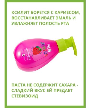 PSLAB Children's toothpaste with a taste of strawberries with a dispenser 200ml - Buy Online on GoSupps.com