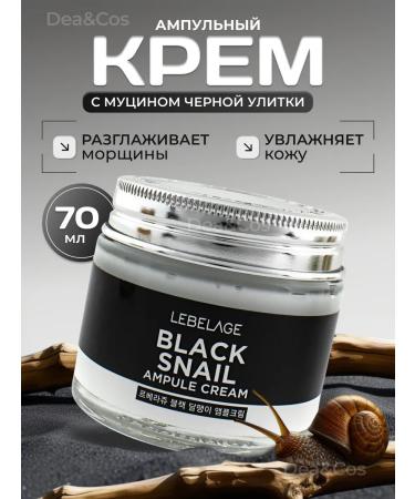 Lebelage Amputal face cream with mucin black snail
