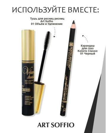 ART SOFFIO Eye Shadows Soffio Masters 23 Daring Rub - Buy Online on GoSupps.com