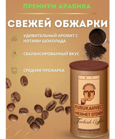 KURUKAHVECI MEHMET EFENDI Coffee ground - Buy Online on GoSupps.com