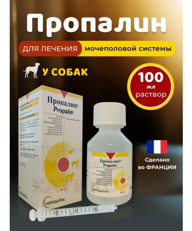 Rustalin 100ml 40 mg is suitable