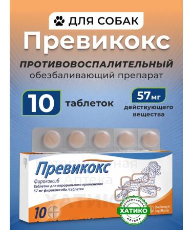 Previkox Previcox 57 mg 10 Tab 1 blister (term 08 2026)