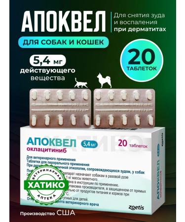 Apokevel 5 4 mg 20 tab (