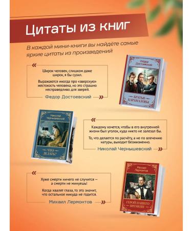 Bookshelf Tea with meaning Tea leaf black gift set Russian classics - Buy Online on GoSupps.com