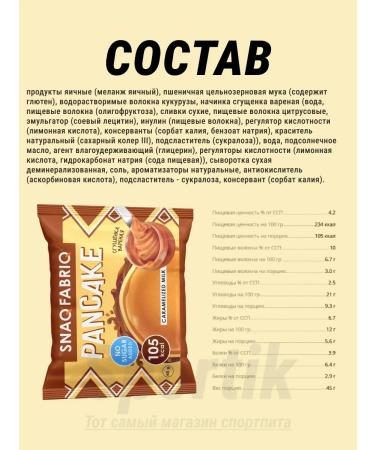 Pp pankyki boiled condensed milk without sugar 5 x 45 g - Buy Online on GoSupps.com