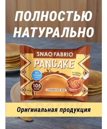 SNAQ FABRIQ low -calorie pancakes with a filling of 20 x 45g - Buy Online on GoSupps.com
