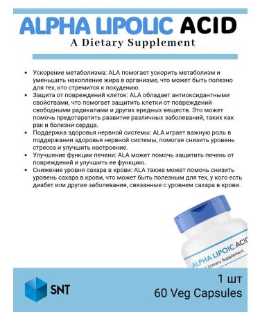 SNT Alpha Lipolic Acid 600 Mg 60 capc for energy and detox 1pc - Buy Online on GoSupps.com