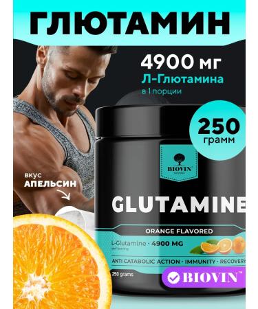 BIOVIN Glutamine 250g taste orange powder l-glutamine sportpit