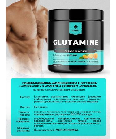 BIOVIN Glutamine 250g taste orange powder l-glutamine sportpit - Buy Online on GoSupps.com