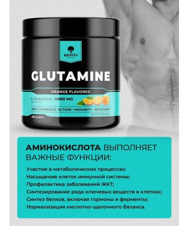 BIOVIN Glutamine 250g taste orange powder l-glutamine sportpit - Buy Online on GoSupps.com