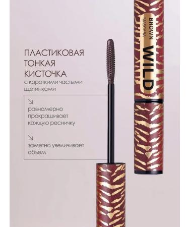 Stellary Mascaras volume and separation Wild Brown 02 - Buy Online on GoSupps.com