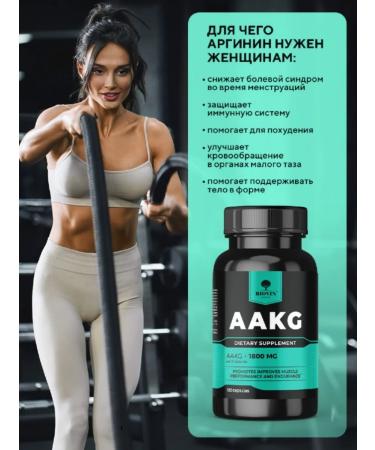 BIOVIN Amino acids L-Arginine 120 capsules AAKG Alfa Ketoglutarat - Buy Online on GoSupps.com