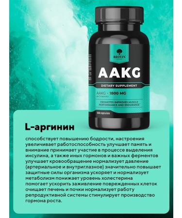 BIOVIN Amino acids L-Arginine 120 capsules AAKG Alfa Ketoglutarat - Buy Online on GoSupps.com