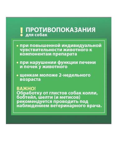 ASTRAPHARM Supramil emulsion from worms for puppies and dogs  - Buy Online on GoSupps.com