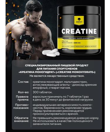 BIOVIN Creatine Monohydrate in 300pcs tablets Creatine monohydrate - Buy Online on GoSupps.com