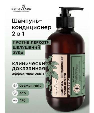 BOTAVIKOS Shampoo from dandruff