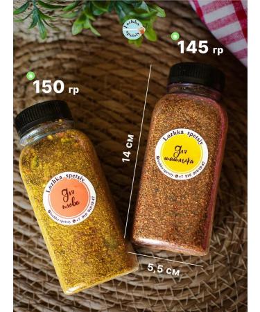A spoonful of spices Set of spices and seasonings for barbecue and pilaf - Buy Online on GoSupps.com