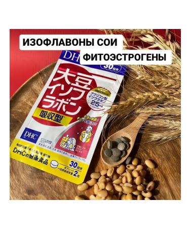 DHC Phytoestrogens soy isoflavones for 30 days DNS