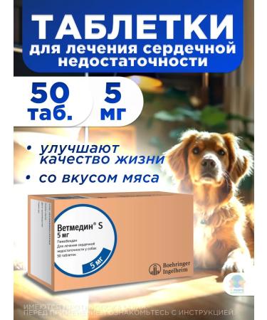 Boehringer Ingelheim Vetmedin s tablets from heart failure in dogs