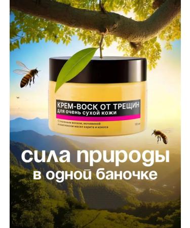 Gegemoon Cream wax for very dry skin and body skin 100 ml - Buy Online on GoSupps.com