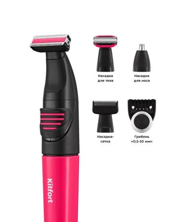 Trimmer 3 in 1 for perfect beard and mustache