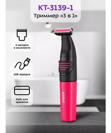 Trimmer for a beard 3 in 1 style and care without effort - Buy Online on GoSupps.com