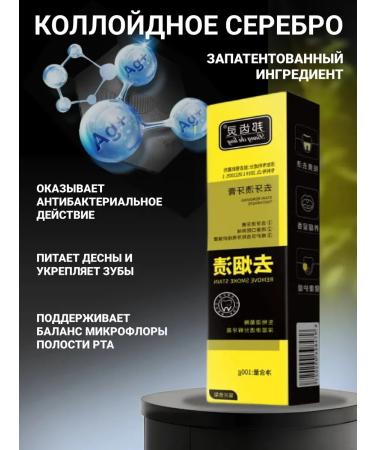 Toothpastes Toothpaste whitening for smokers Remove Smoke Stain - Buy Online on GoSupps.com