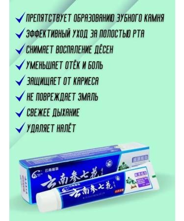 Toothpastes Toothpaste traditional on herbs with ginseng - Buy Online on GoSupps.com