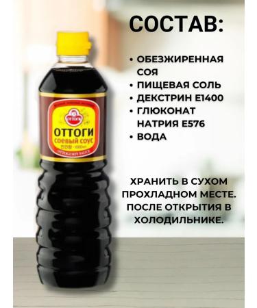 Ottogi Soy sauce Korean natural Ottoga 1l - Buy Online on GoSupps.com