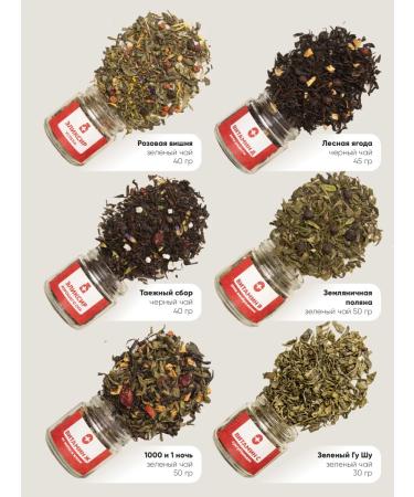 GIFTYBOX Gift set of leaf tea in jars of a first -aid kit - Buy Online on GoSupps.com