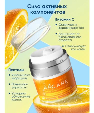 AFCARE Facial cream with peptides and vitamin C (SPF 20) - Buy Online on GoSupps.com
