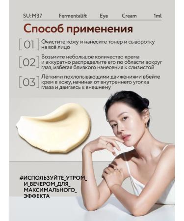 Sum 37 A rejuvenating eye cream for Korean (10pc*1ml) - Buy Online on GoSupps.com