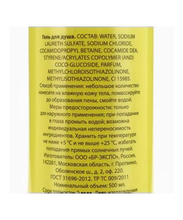 Soul Gel Banana and Caramel 500 ml - Buy Online on GoSupps.com