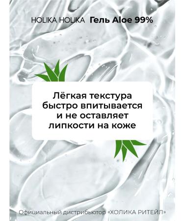 Holika Holika Universal Korean indelible gel with aloe vera 2x250ml - Buy Online on GoSupps.com